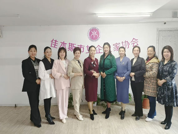 走訪佳木斯女企業家協會 